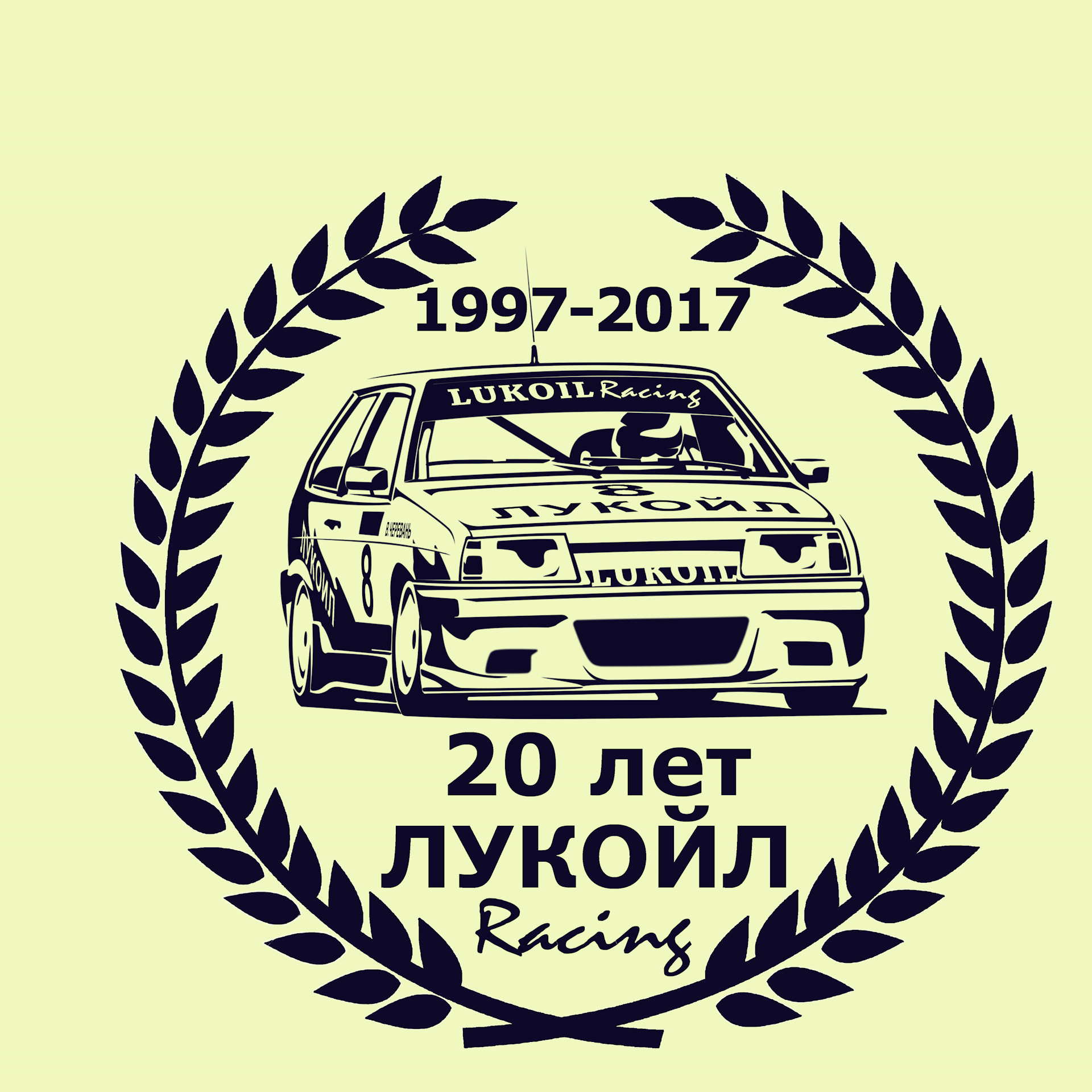 2017 1997. Лукойл рейсинг СМК. Волга Лукойл рейсинг.