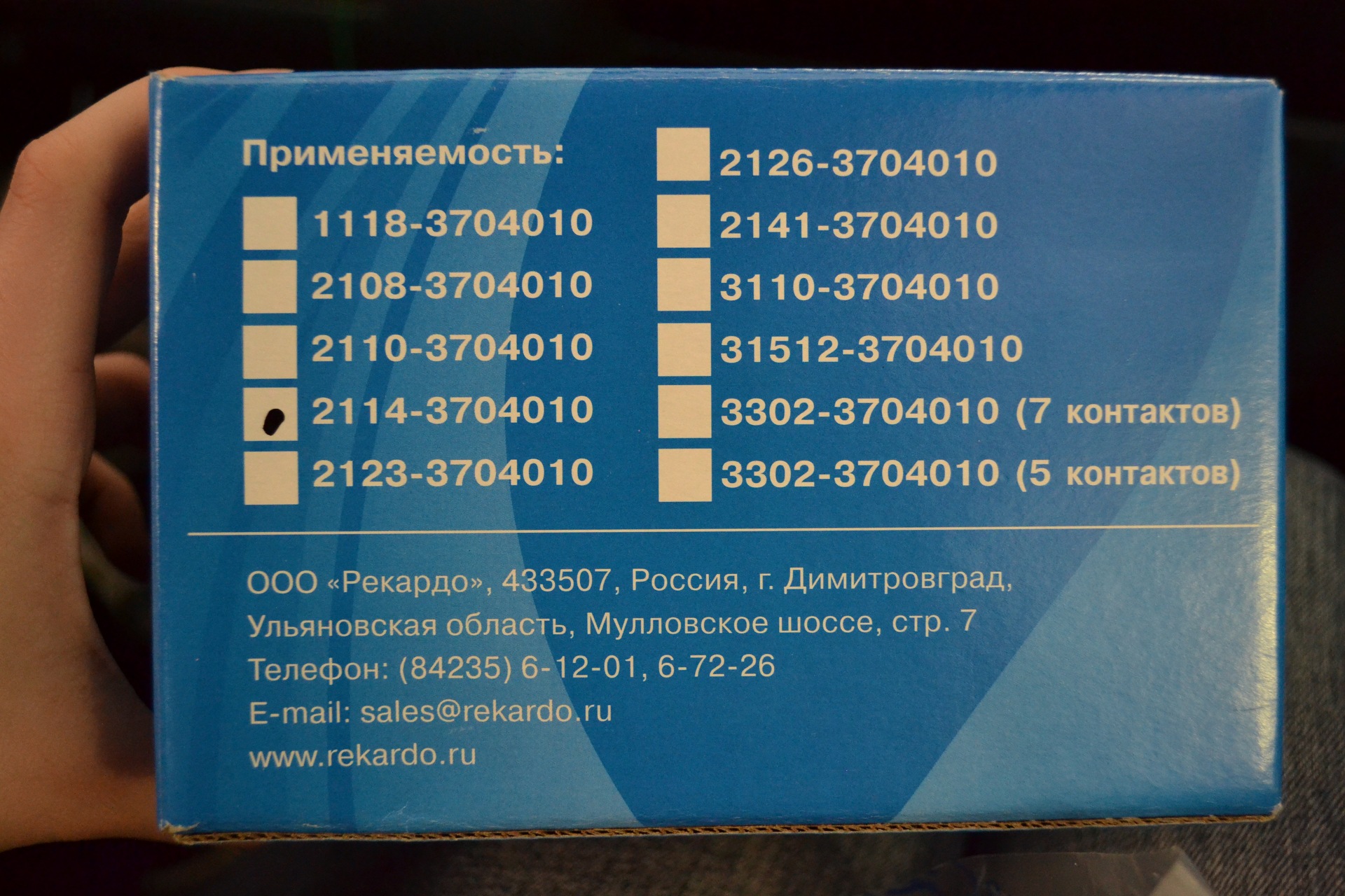 Замок зажигания — Lada 11113 Ока, 0,7 л, 2004 года | запчасти | DRIVE2