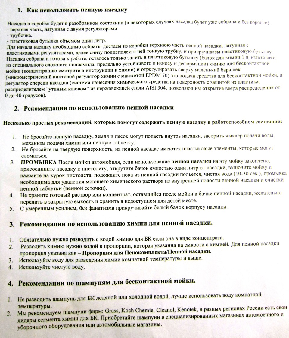 Керхер 5 инструкция