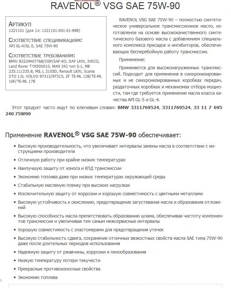 Какое масло заливать в редуктор автомобиля дастер 2014г. Смотреть фото Какое масло заливать в редуктор автомобиля дастер 2014г. Смотреть картинку Какое масло заливать в редуктор автомобиля дастер 2014г. Картинка про Какое масло заливать в редуктор автомобиля дастер 2014г. Фото Какое масло заливать в редуктор автомобиля дастер 2014г
