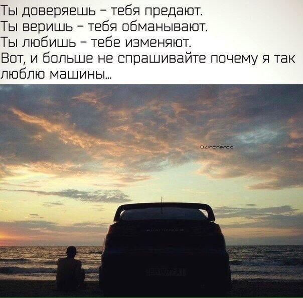 Картинки со смыслом авто