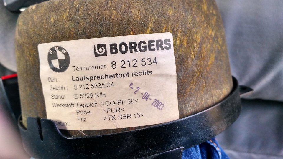 Вид сбоку — Peugeot 605. Запчасти на фото: 8212534, 8212533