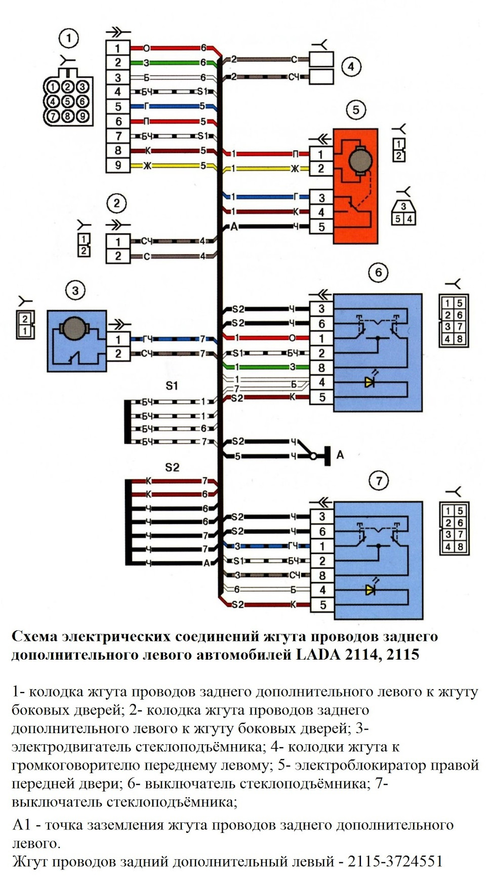 Схемы жгутов проводов ВАЗ 2115 — Lada 21099, 1,5 л, 1998 года | электроника  | DRIVE2