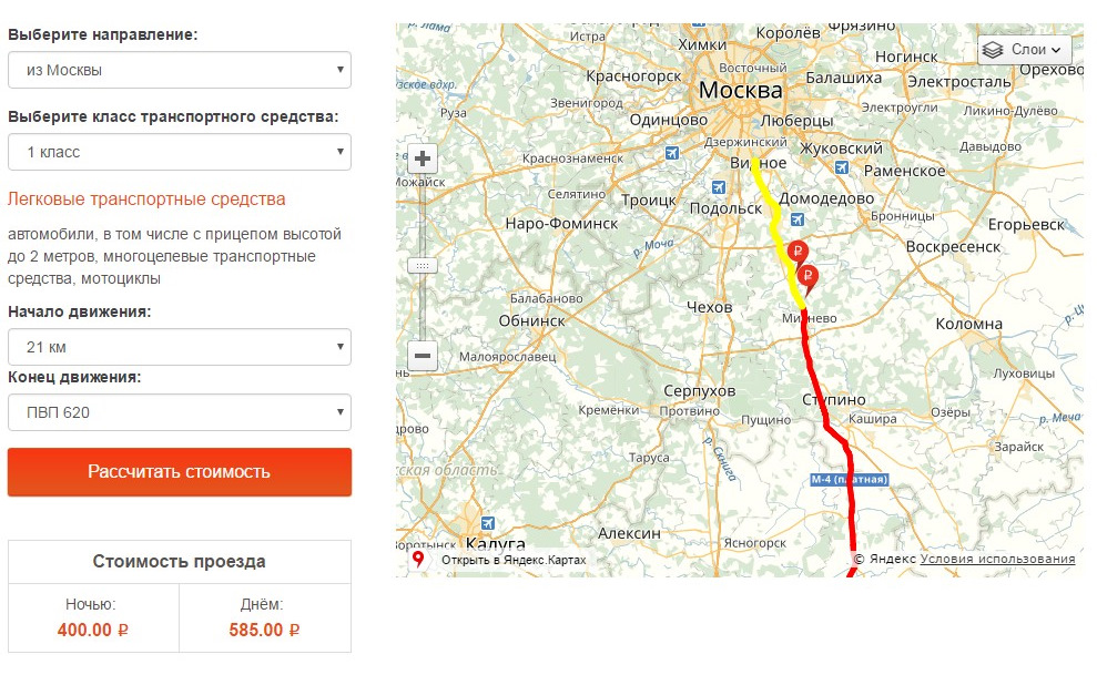 Рассчитать платную дорогу. Калькулятор платных дорог м4. Тариф трассы м4 Дон. Платная дорога Воронеж Москва.