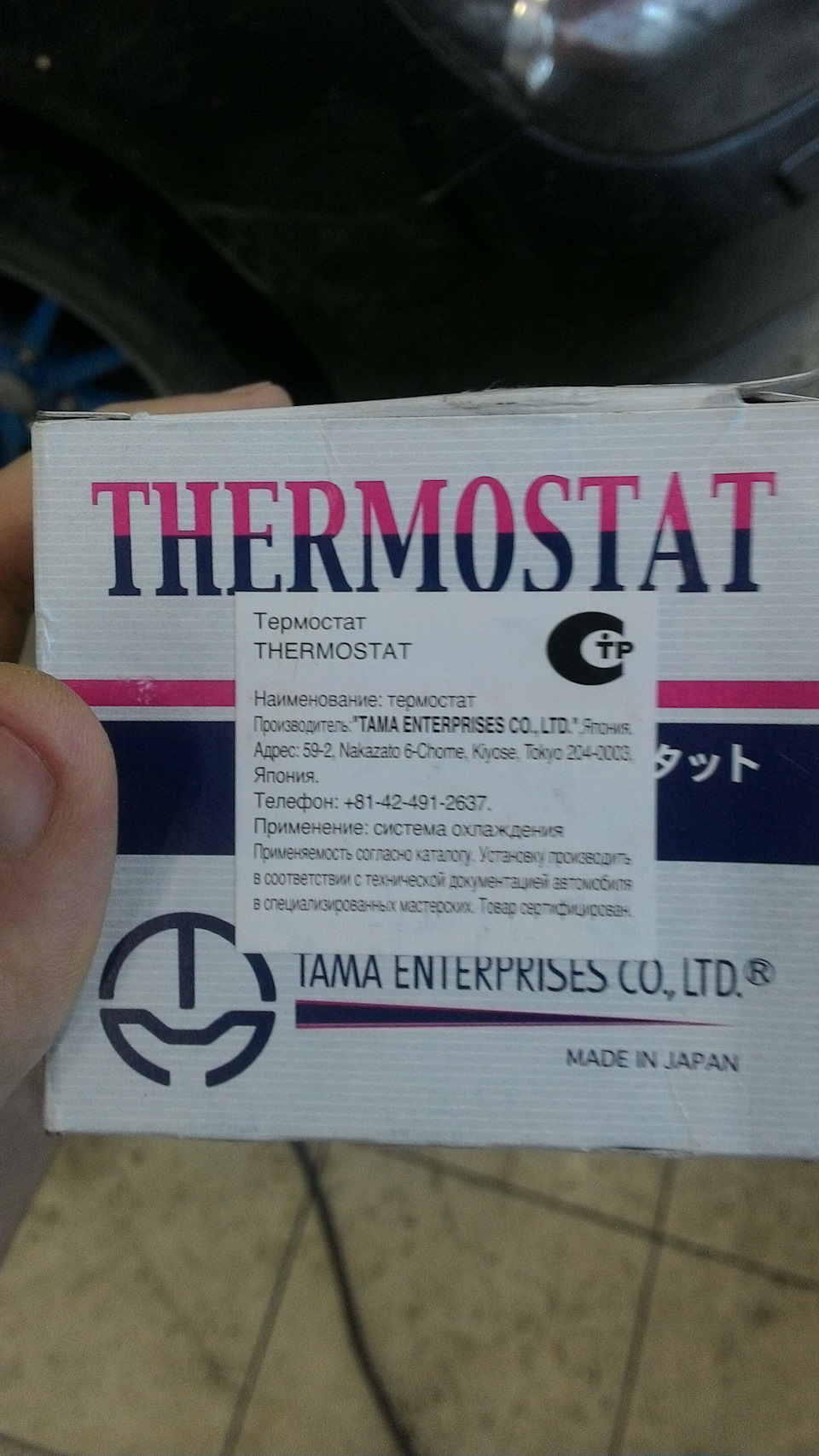 Замена термостата мазда 3. — Mazda 3 (1G) BK, 1,6 л, 2007 года | визит ...