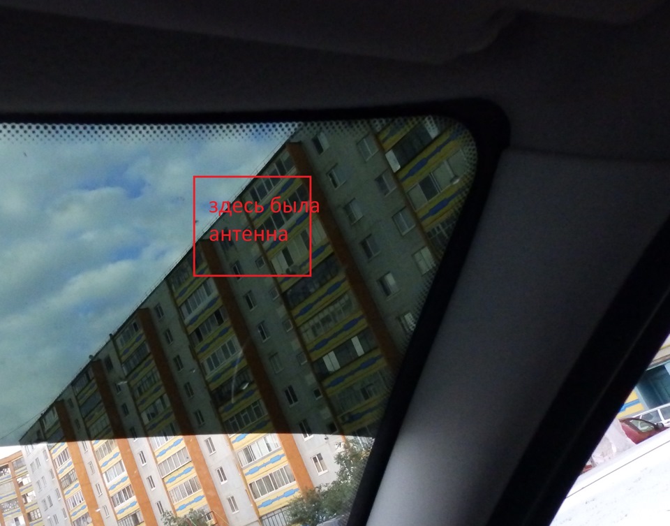 Старое место установки антенны сигнализации. — Datsun on-Do