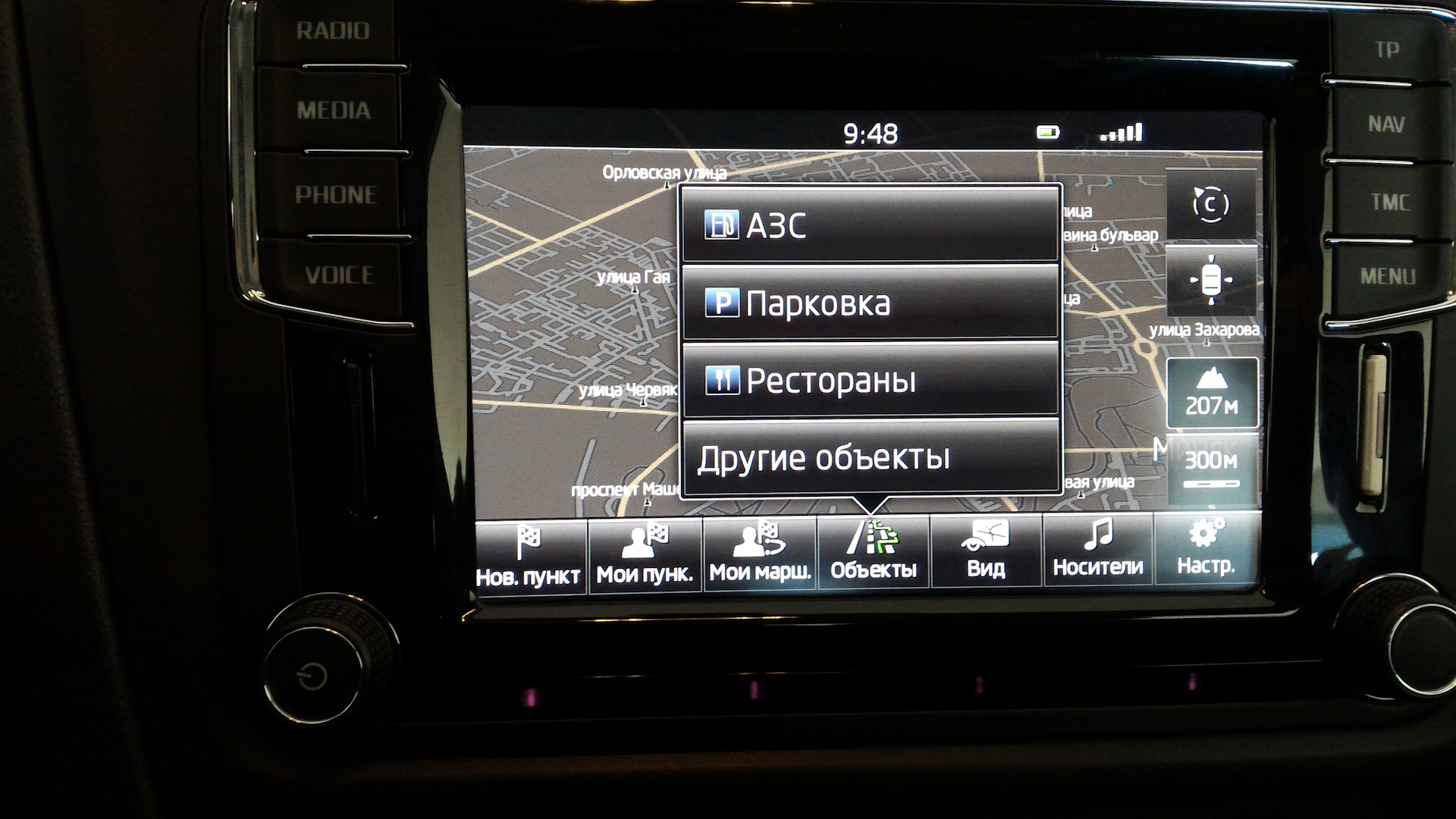 Voice parking