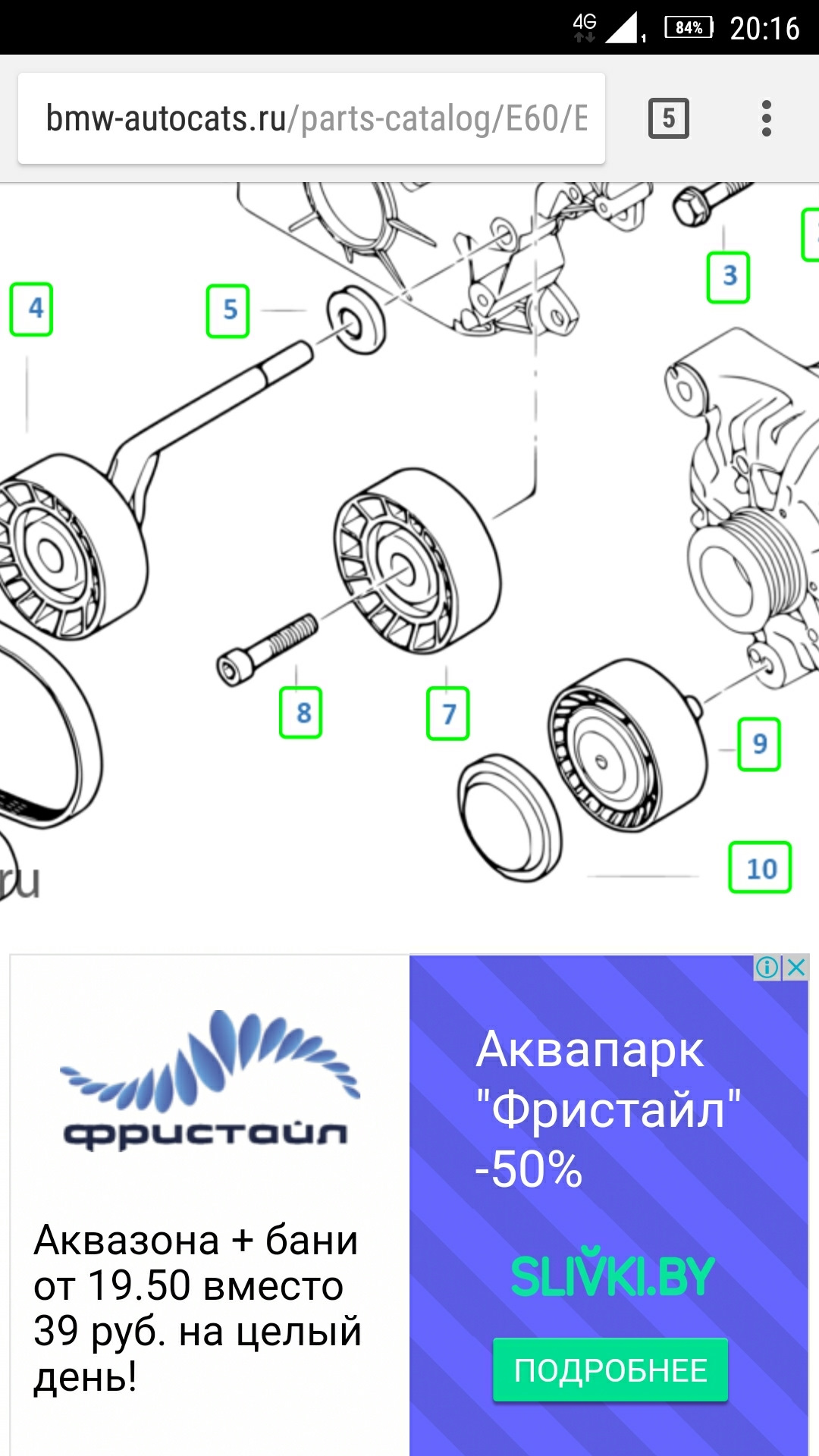 Схема ремня м54