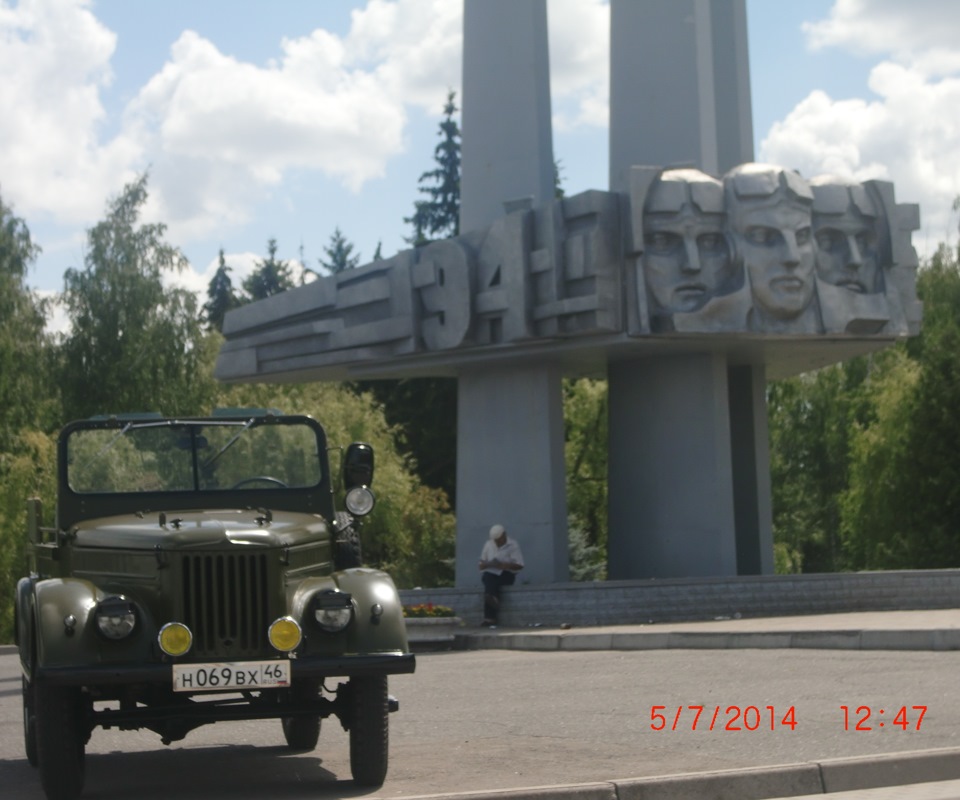 Памятник лётчикам в г. Курск. — ГАЗ 69, 2,5 л, 1966 года | фотография ...