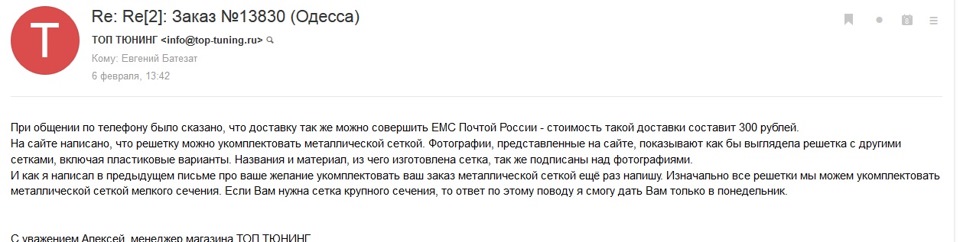 Топ тюнинг интернет магазин. Смотреть фото Топ тюнинг интернет магазин. Смотреть картинку Топ тюнинг интернет магазин. Картинка про Топ тюнинг интернет магазин. Фото Топ тюнинг интернет магазин