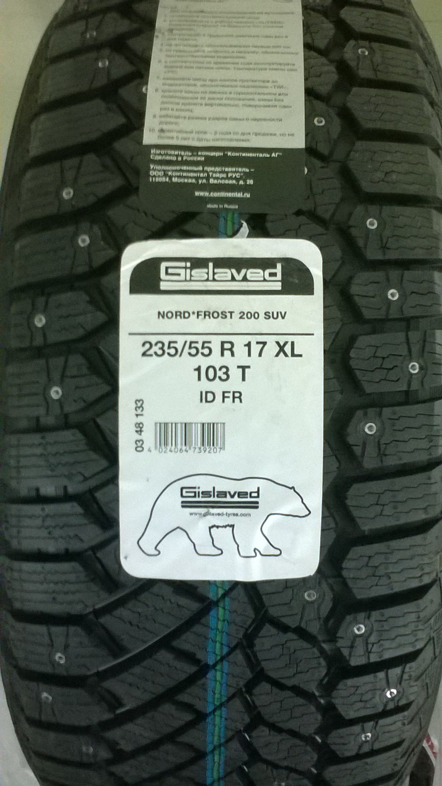 Фрост 200. Gislaved Nord Frost 200 HD. Gislaved Nord Frost 200 225/65r 17.