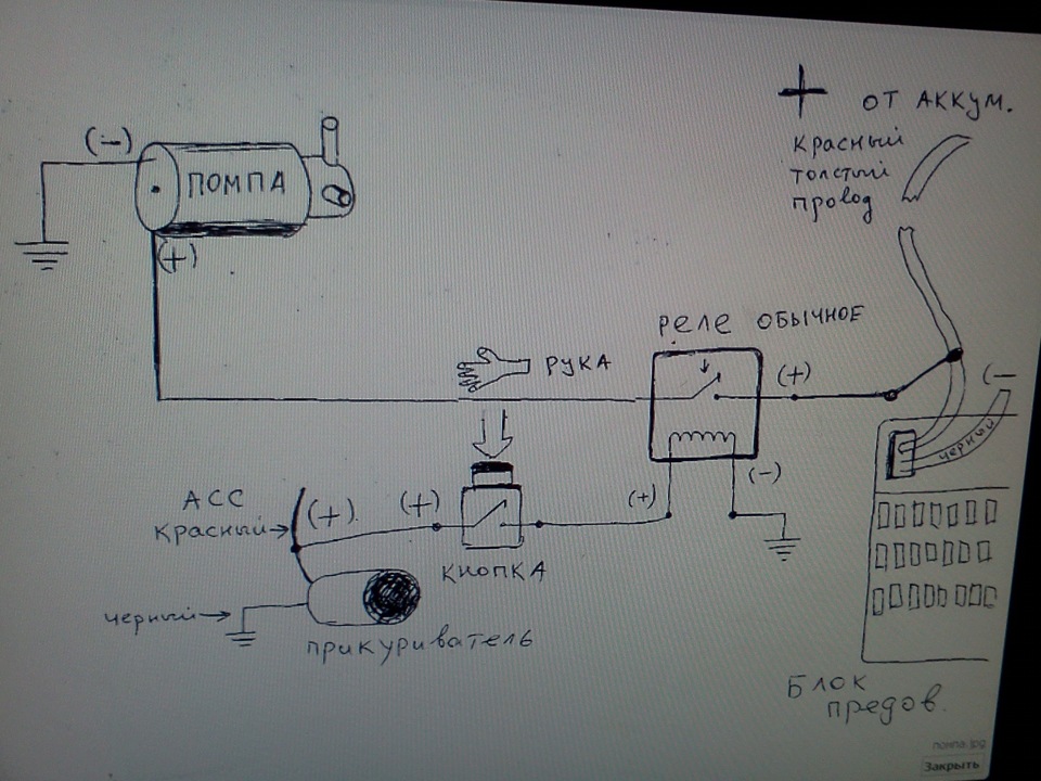 Схема подключения дополнительной помпы через реле и кнопку