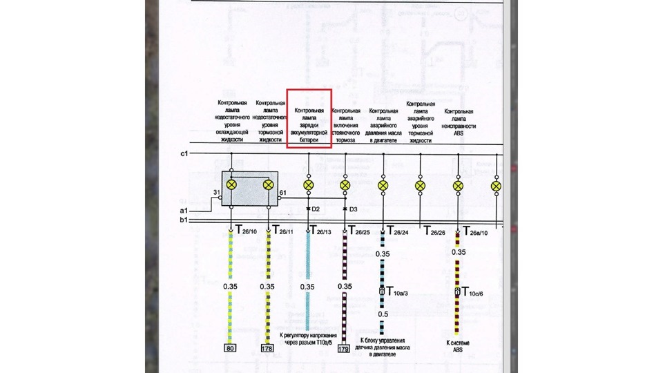 Схема приборки audi 80 b3