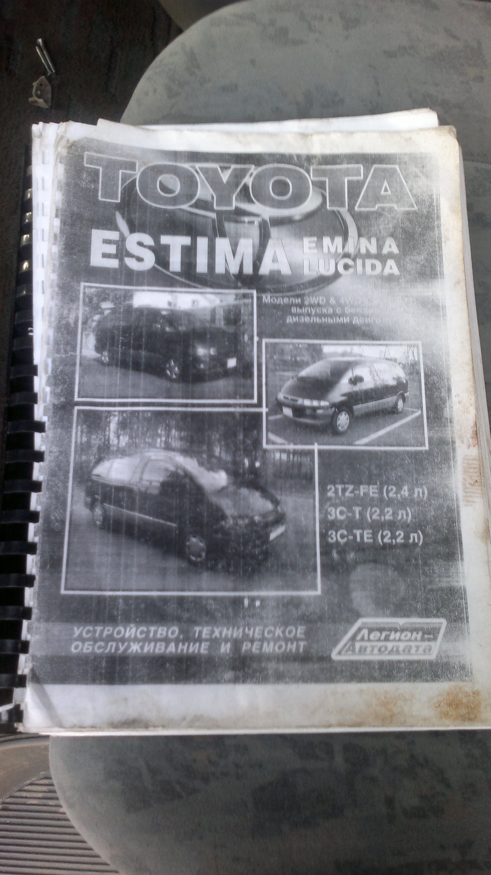 Находка) — Toyota Estima (I), 2,4 л, 1997 года | просто так | DRIVE2