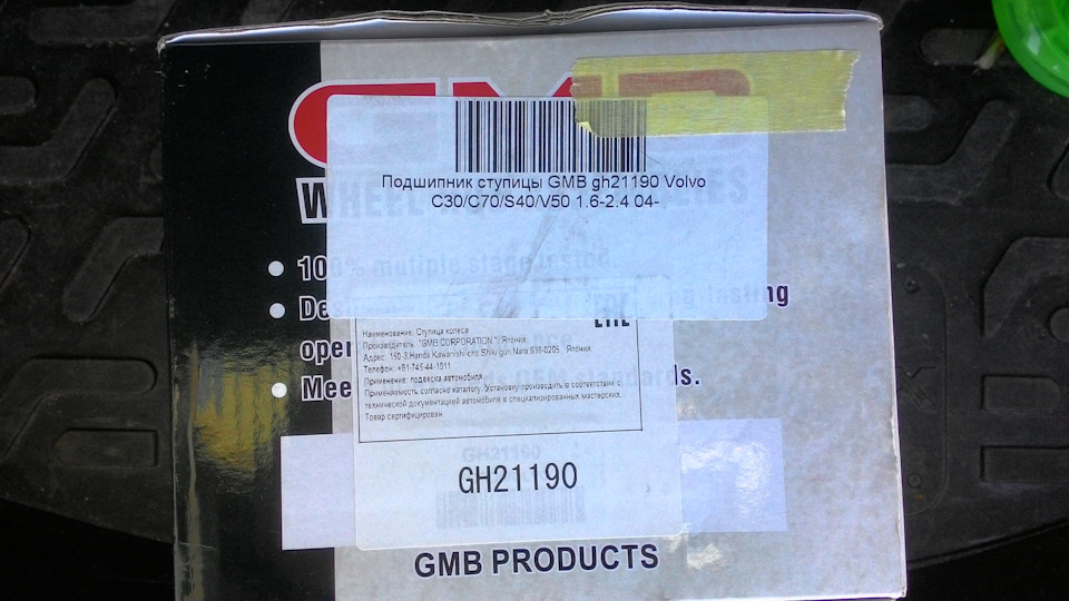 GH21190 Ступица колеса GMB | Запчасти на DRIVE2