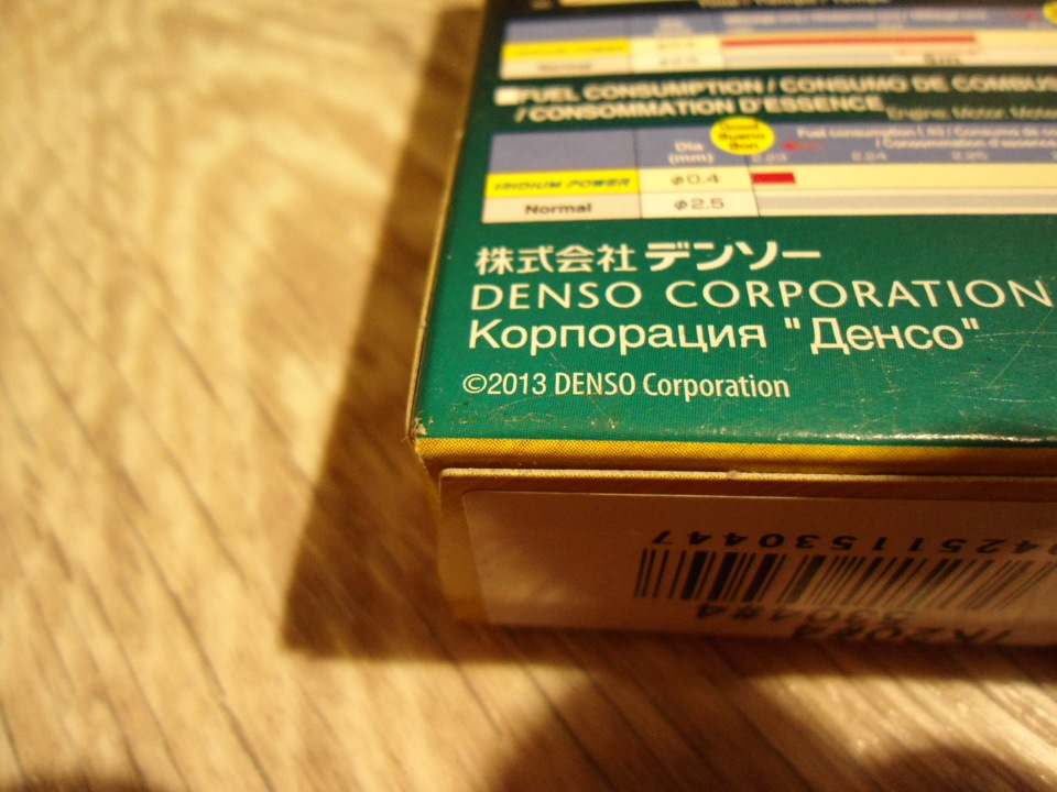 Оригинал — на упаковке левый нижний угол 2013 год — Geely Emgrand X7