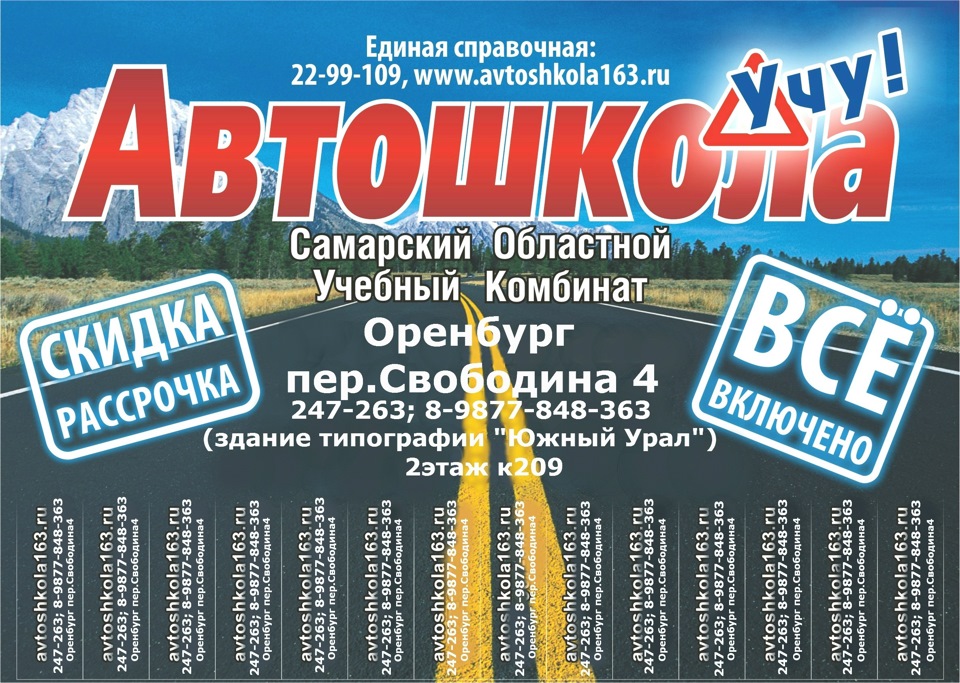 Здоровье города справочная