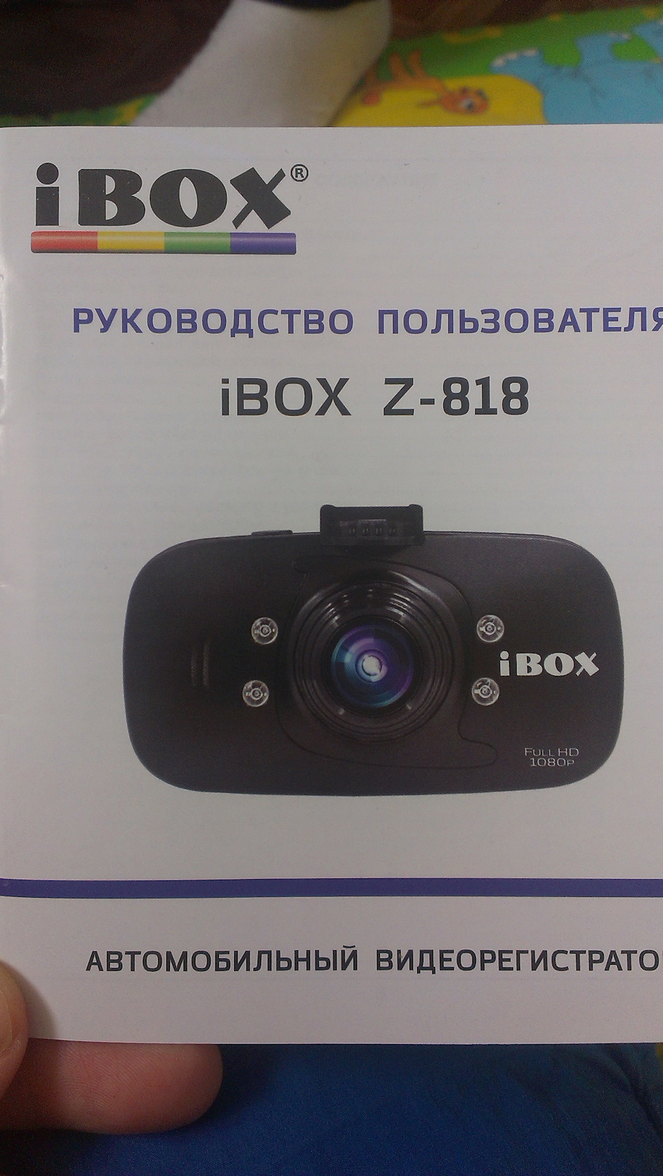 Samsung s23 ibox store. IBOX для магазинов. Серийный номер видеорегистратора IBOX. Блок питания для IBOX видеорегистратор. IBOX Z-808.