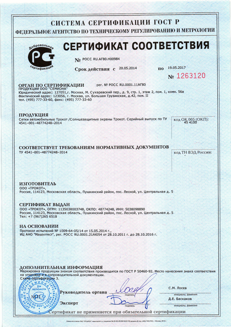 Фото в бортжурнале KIA Ceed SW (2G). Запчасти на фото: CZ005, 4541001