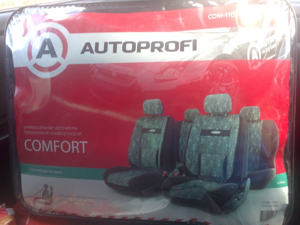 Автопрофи мурманск. Чехлы на сидения автомобиля автопрофи калина. Г шумерля автопрофи контакты. Autoprofi логотип. Автопрофи автосервис.