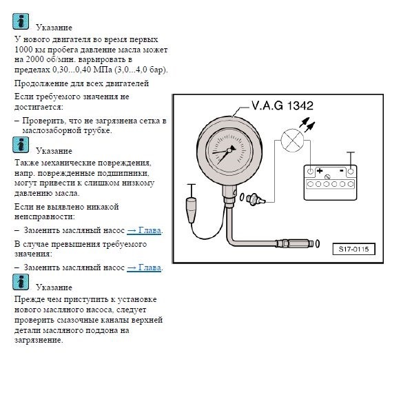 в чем измеряется давление масла в двс. Смотреть фото в чем измеряется давление масла в двс. Смотреть картинку в чем измеряется давление масла в двс. Картинка про в чем измеряется давление масла в двс. Фото в чем измеряется давление масла в двс