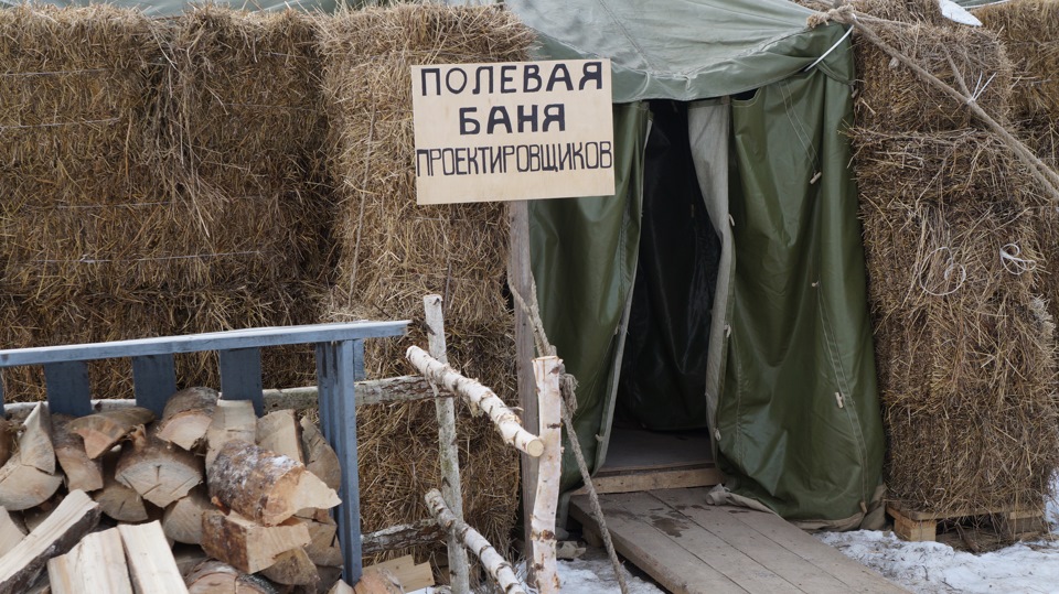 Полевая Баня Купить В Тольятти
