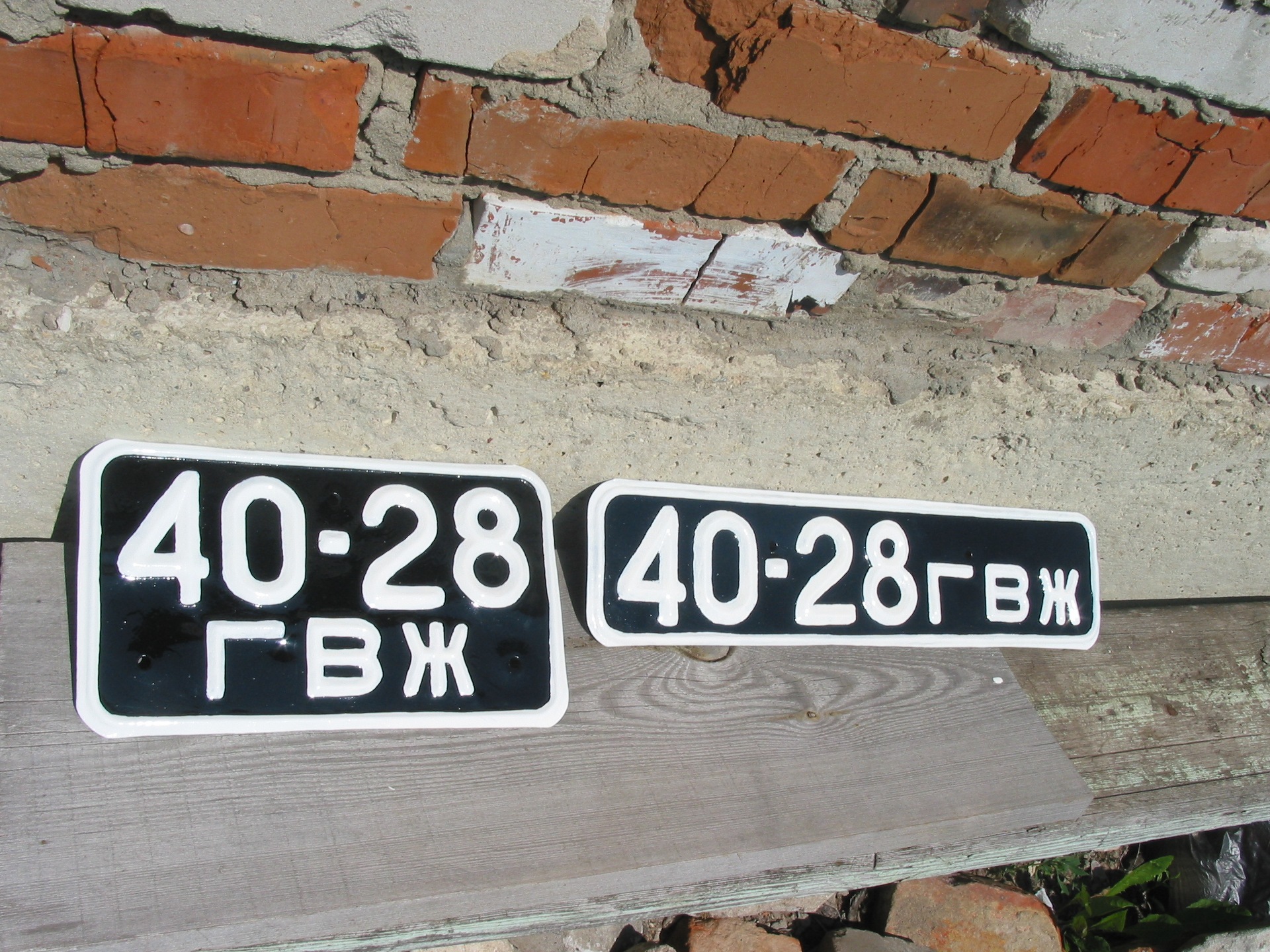 Как сохранить старые номера. Советские номера. Советские номера автомобилей. Старые советские номера мотоциклов. Старые номерные знаки.