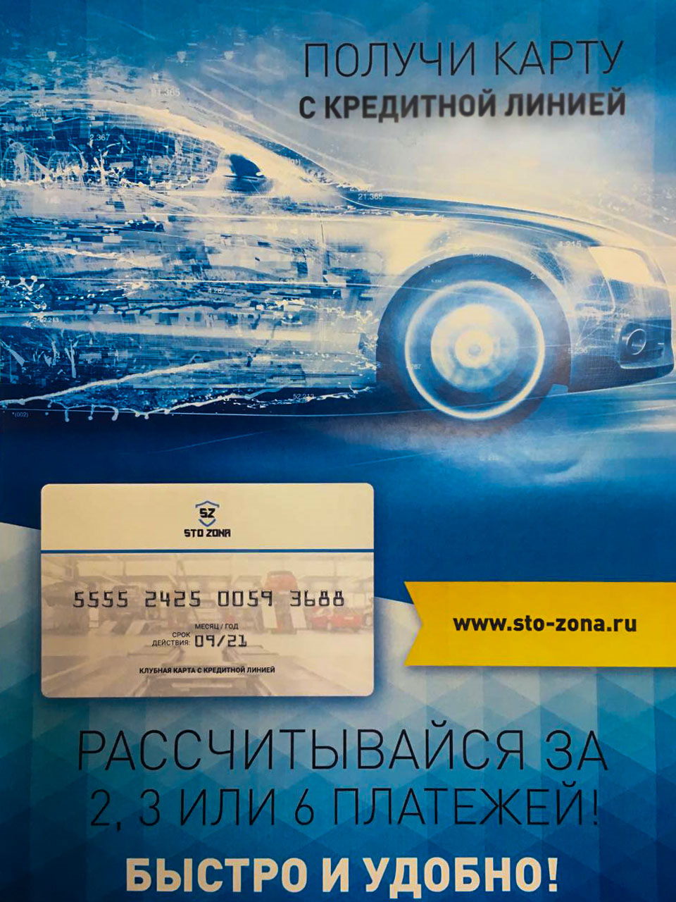 Не хватает денег на ремонт авто? У нас есть ремонт в рассрочку! — STO-Zona  на DRIVE2