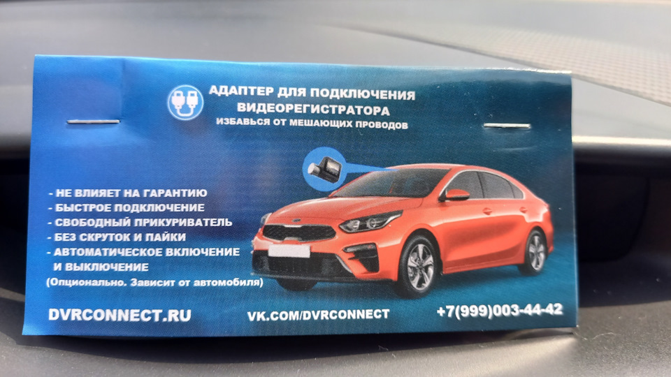 Скрытое подключение регистратора и другие приключения) — KIA Cerato (3G ...