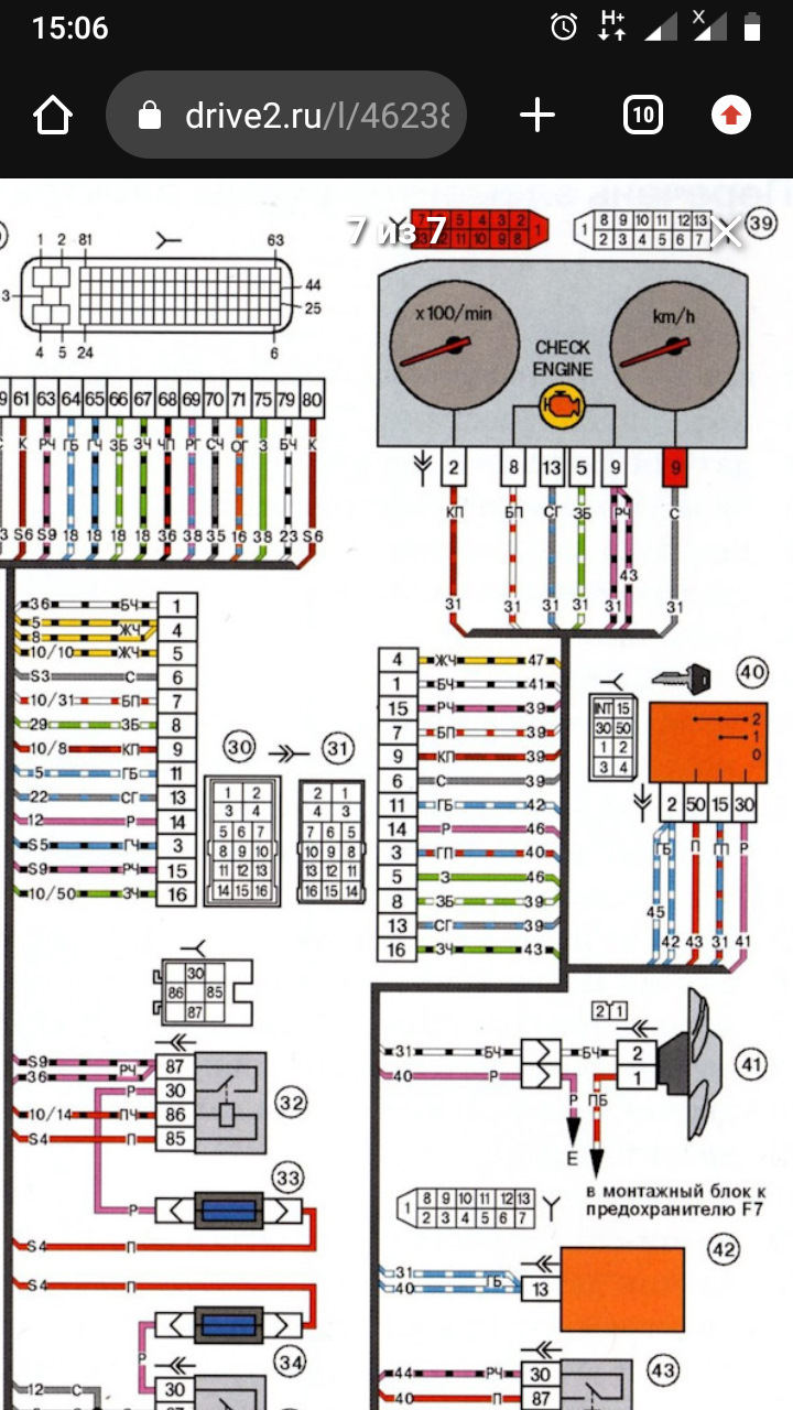 Колодка приборной панели январь 7. Схема подключения января 5. 1. 1 1. 1.