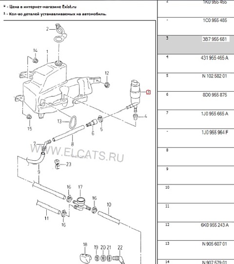 8D0955875 Переходник шланга омывателя фар VAG | Запчасти на DRIVE2