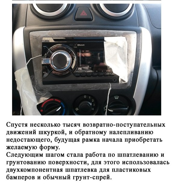 Рамка под магнитофон своими руками. — Toyota Crown (S140), 2,5 л, 1994 ...