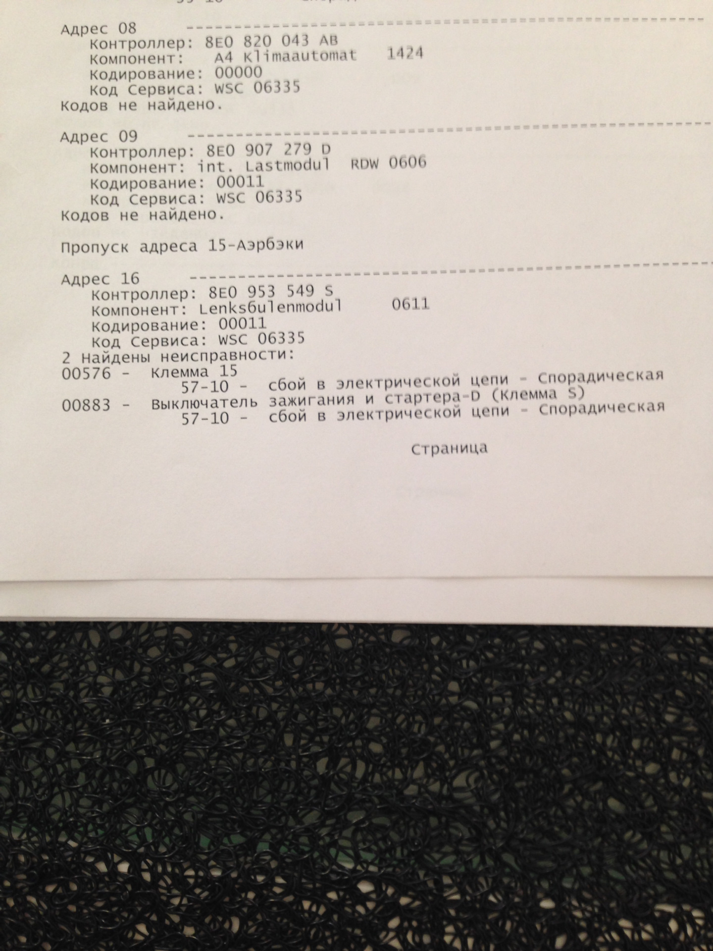 За ночь садится аккумулятор — DRIVE2