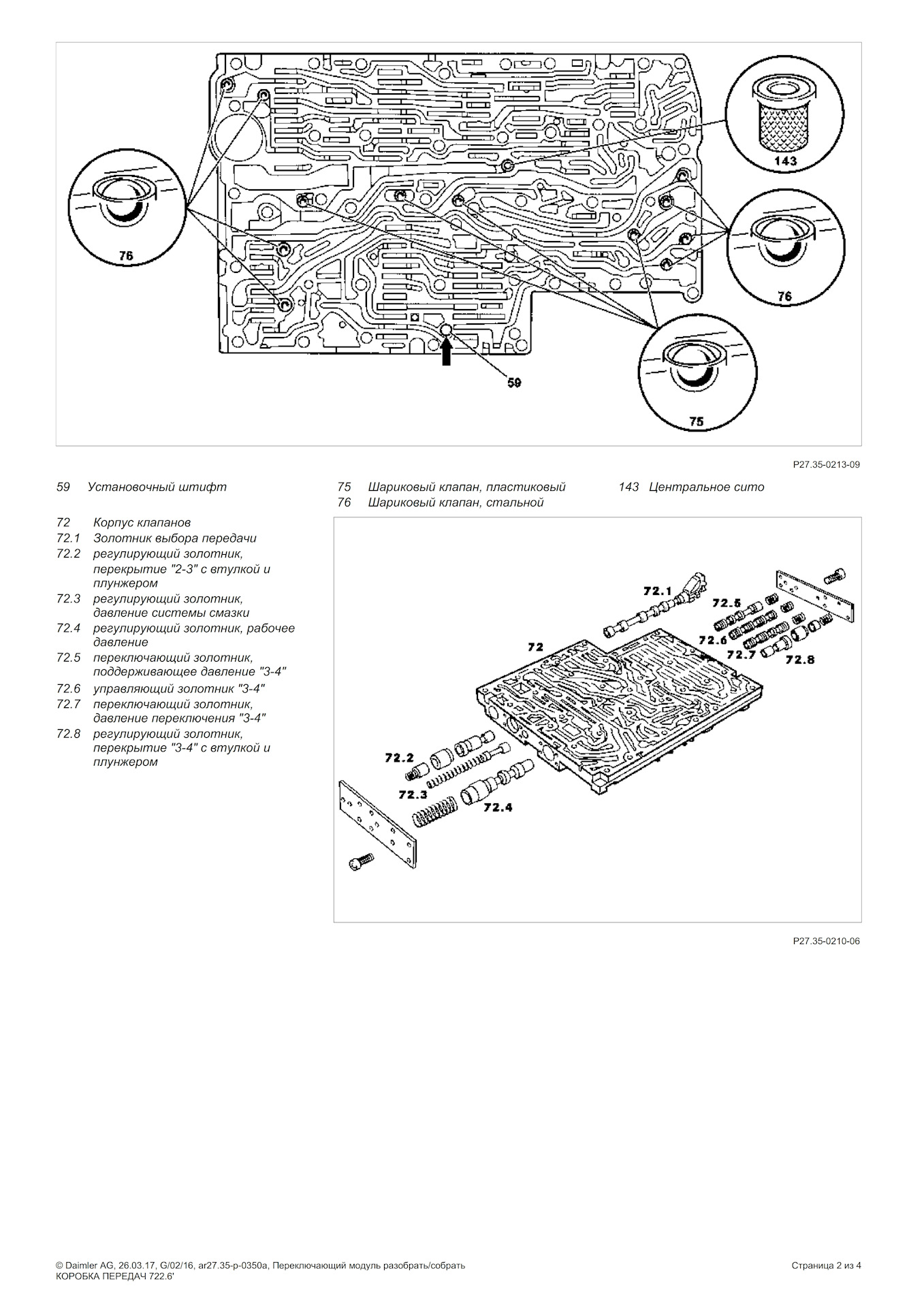 Акпп 722.6. Схема гидроблока АКПП 722.6 Мерседес. Схема соленоидов АКПП 722.6. Гидроблок АКПП 722.6 схема плунжеров. АКПП 722.6 соленоиды гидроблока схема.