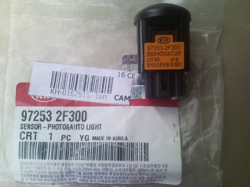 972532F300 СВЕТОВОЙ ДАТЧИК KIA HYUNDAI | Запчасти на DRIVE2