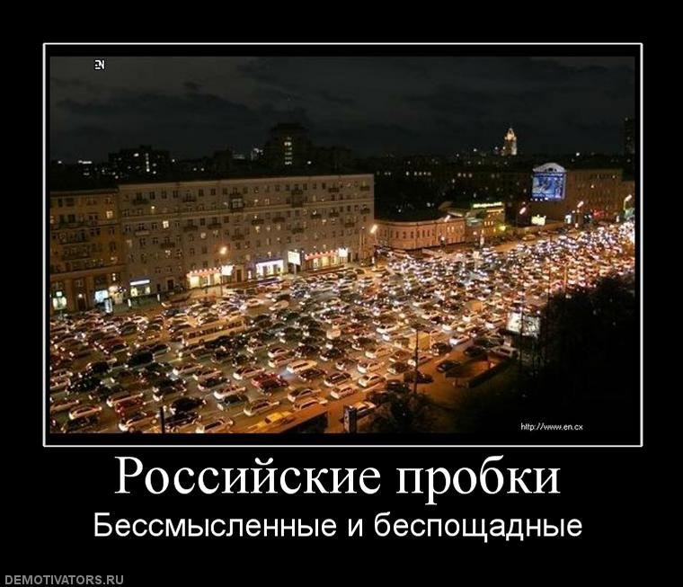 Татарском, смешные картинки пробка