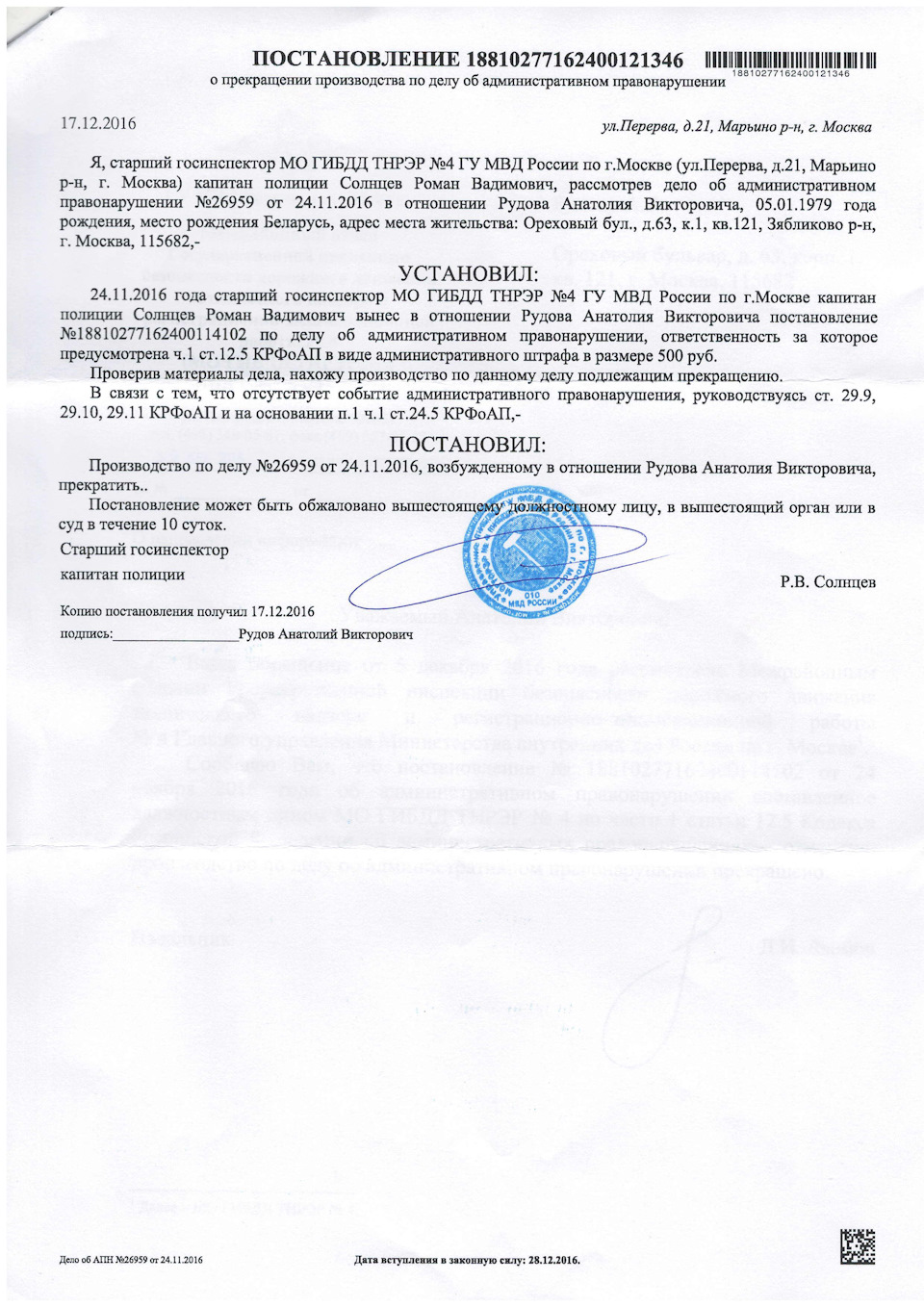 Фото в бортжурнале Toyota Land Cruiser 80. Запчасти на фото: 100102