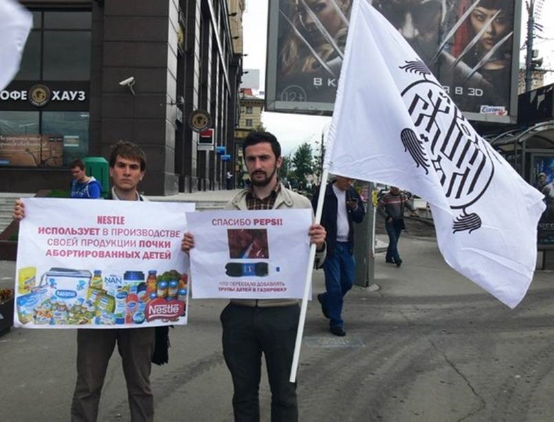 Активисты общественного движения. Nestle абортивный материал. Hek 293 протесты Нестле. Православный активист с плакатом.