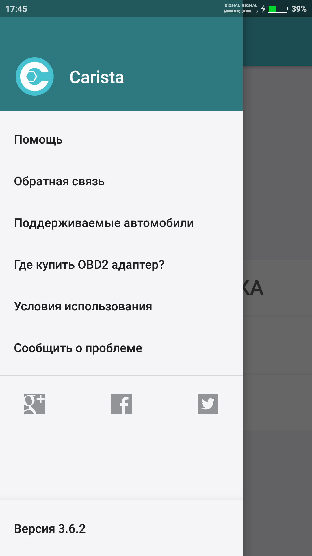 Carista obd2 для андроид