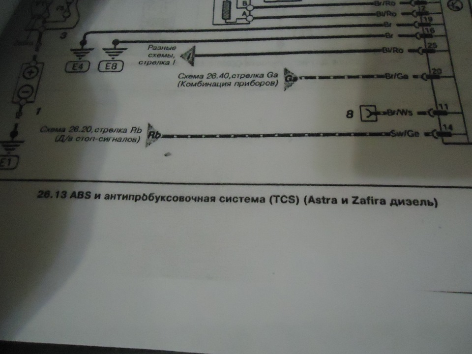 электрическая схема опель зафира б