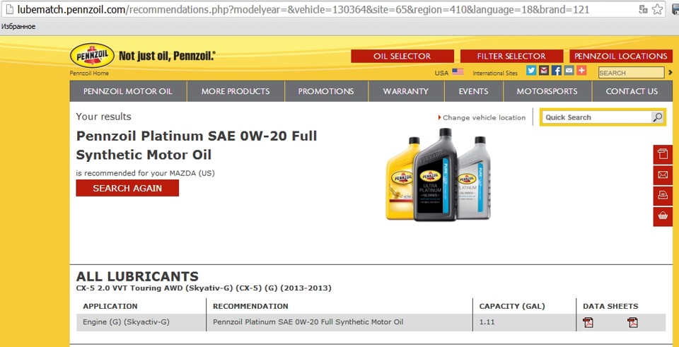 Pennzoil подбор масла по авто