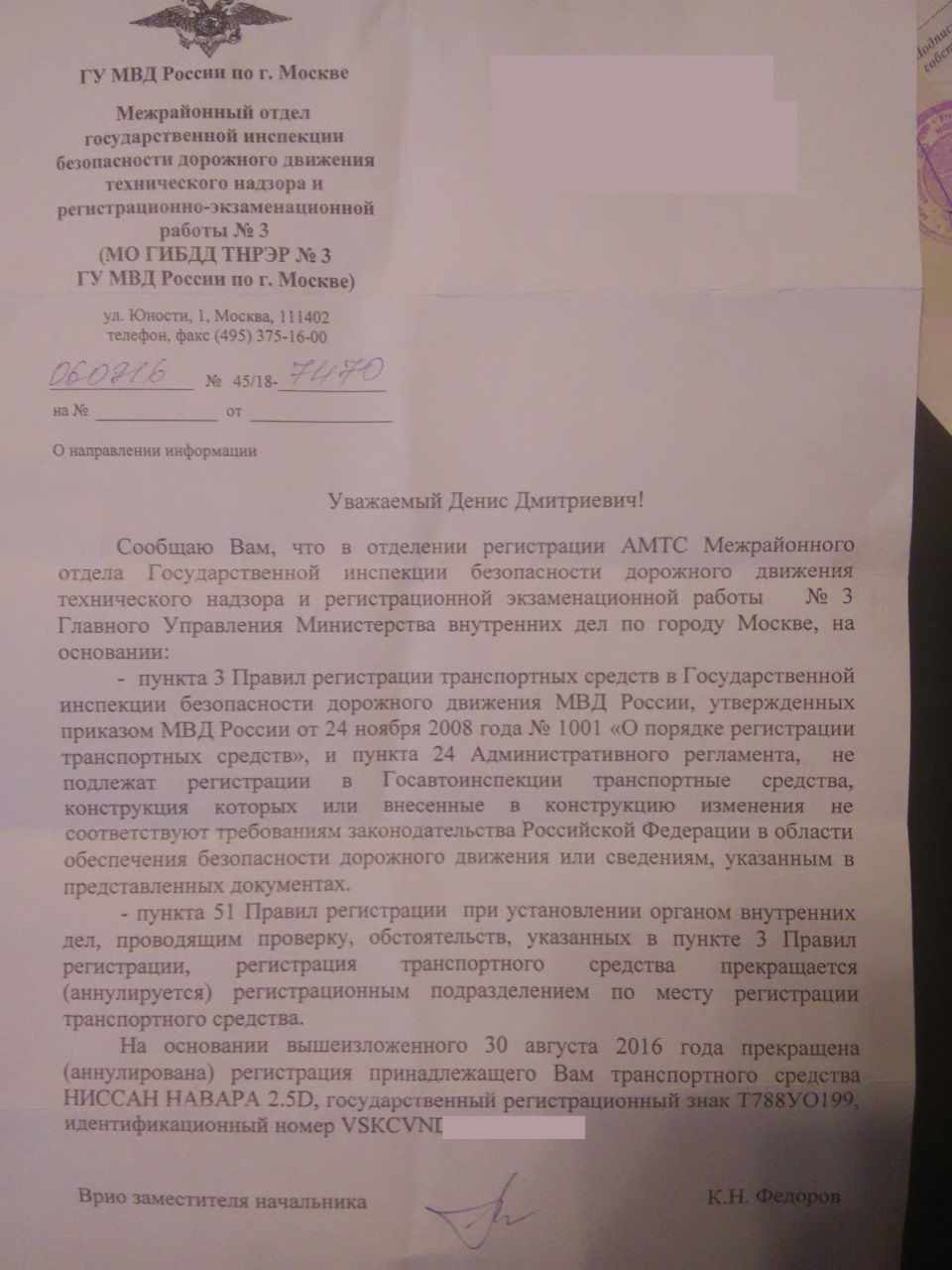 Фото в бортжурнале Nissan Navara (2G)