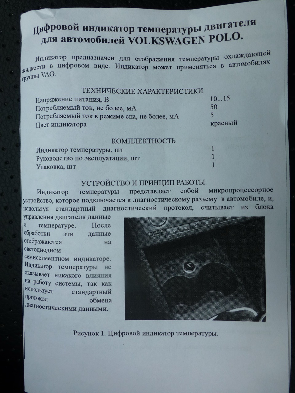 Индикатор Температуры Двигателя Для Фольксваген Поло Купить