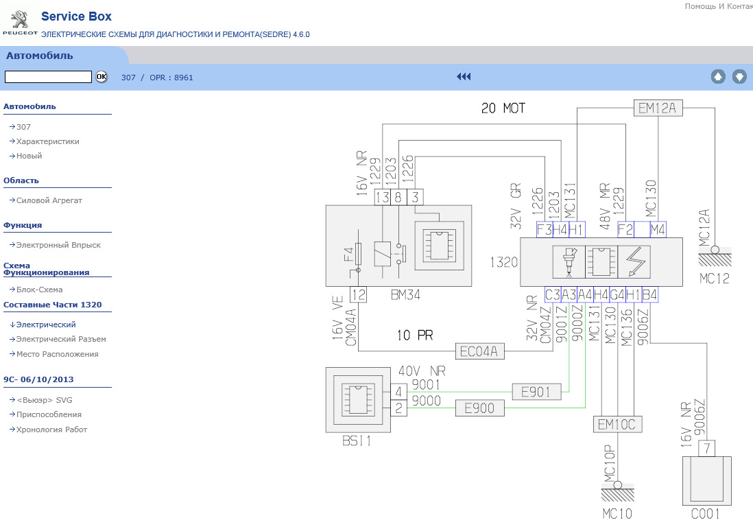 Электрическая схема peugeot 4007
