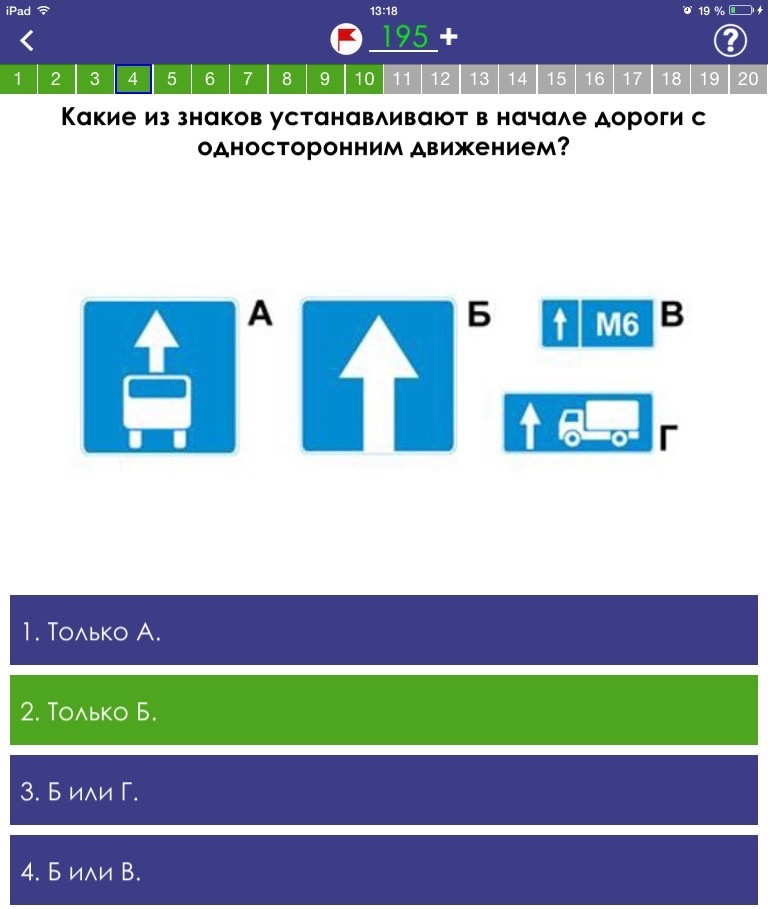 Какой из указанных знаков устанавливается в начале. Знак в начале дороги с односторонним движением. Какой из указанных знаков устанавливается с односторонним движением. Знаки с односторонним движением какие устанавливаются.