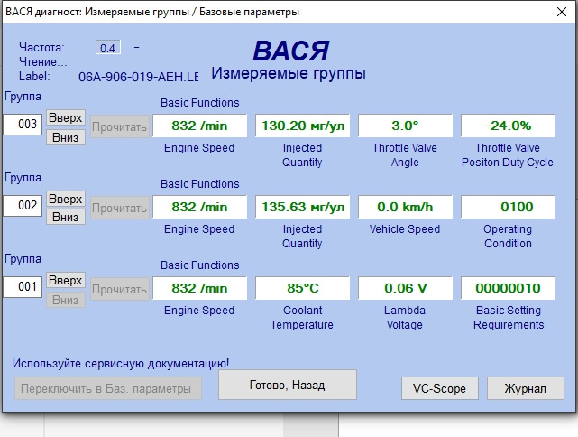 Фото в бортжурнале Volkswagen Golf Mk4