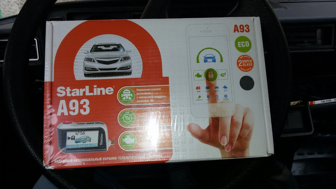 Slave STARLINE a93. A93cvw905085580. A93cvw802025 160 инструкция.