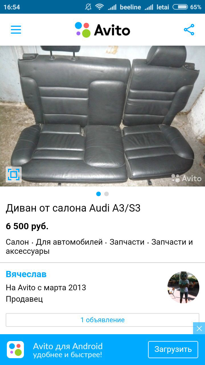 Куплю задний диван (кожу) — Audi S3 (8L), 1,8 л, 2001 года | запчасти ...
