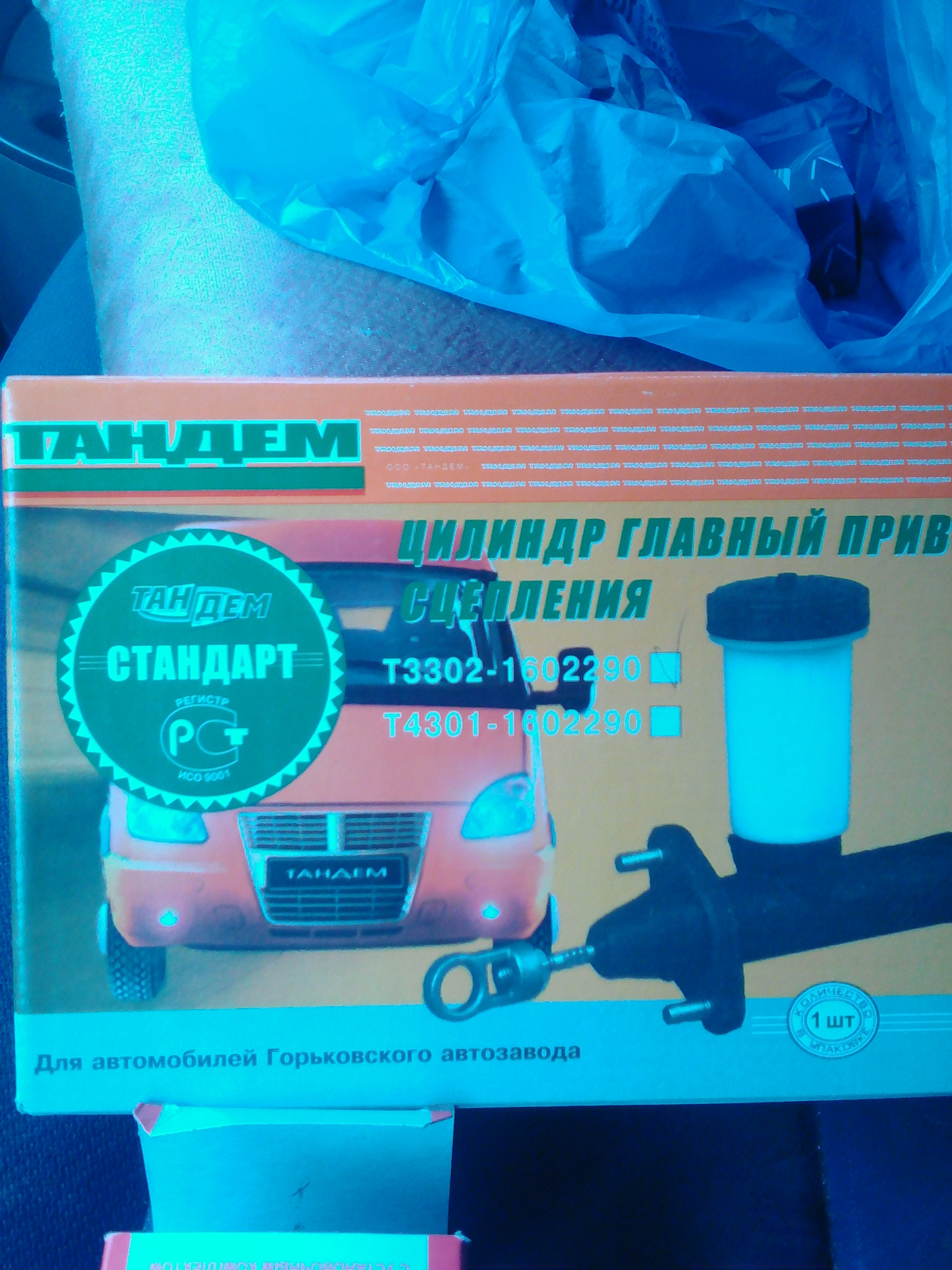 Запись, 5 марта 2018 — ГАЗ Соболь, 2,3 л, 2004 года | просто так | DRIVE2