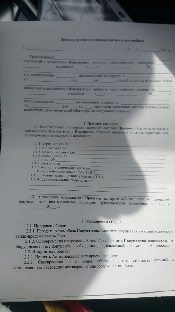 Одобрили кредит на машину в москве страховка по кредиту в сбербанке как работает